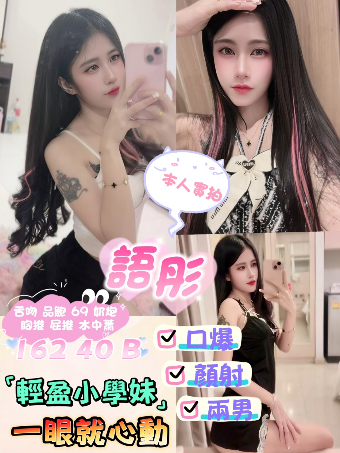 花蓮定點 懷荷 167/36E/30 校園氧氣正妹